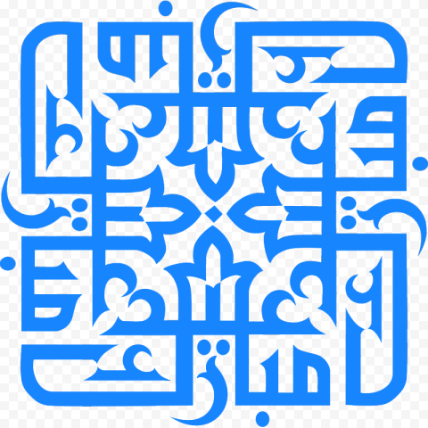 Eid Mubarak Eid al Fitr Eid al Adha Muslim, islamic sticker muslim wall decor art vinyl decals, blue, wish, text 