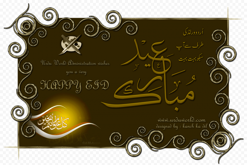 Eid al Fitr Eid Mubarak Eid al Adha Ramadan Greeting & Note Cards, happy eid mubarak, love, wish, holidays