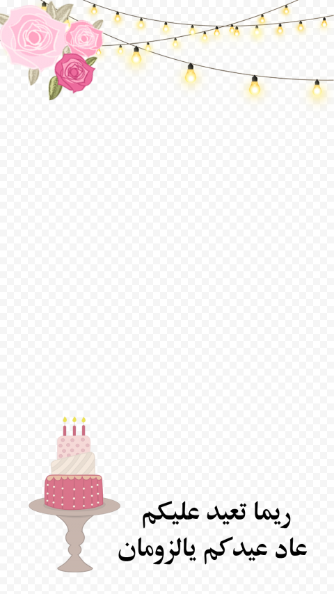 eid al fitr eid al adha ramadan holiday eid
