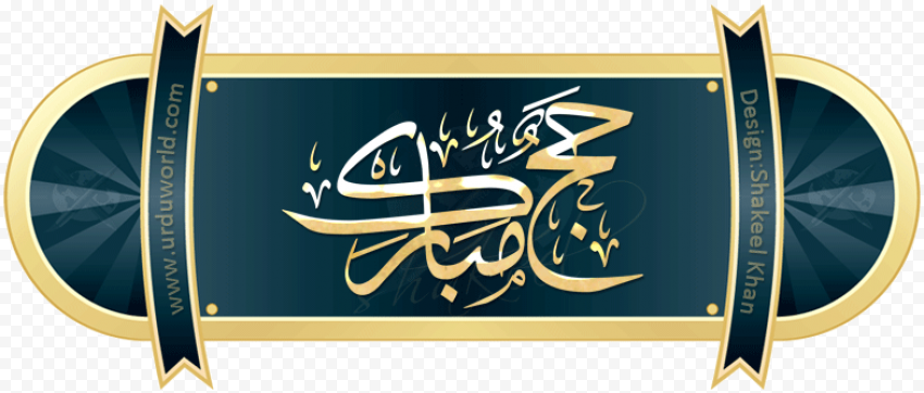 quran hajj five pillars of islam umrah
