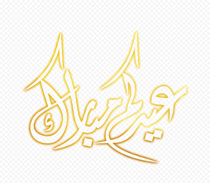 happy eid image png