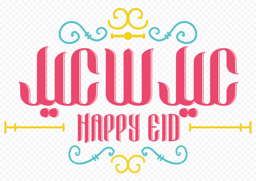 eid mubarak, eid mubarak en arabe,