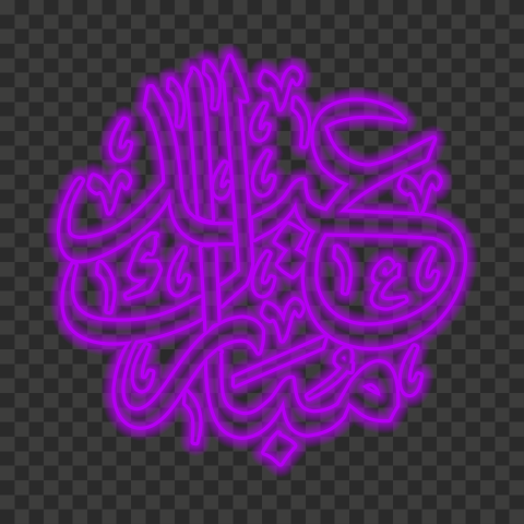 image png eid mubarak en arabe