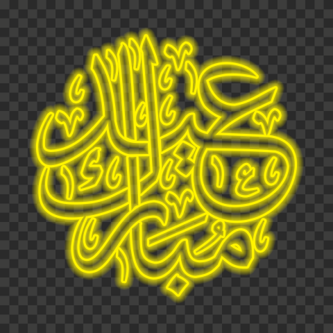 eid mubarak transparent png hd