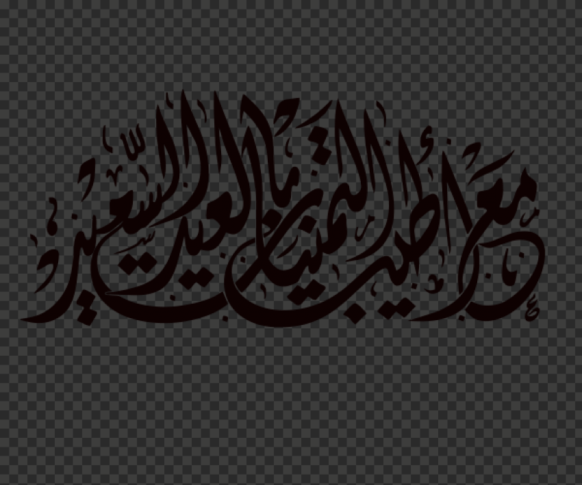 happy eid png, happy eid mubarak png, happy eid mubarak 2021, eid mubarak, eid mubarak en arabe, eid mubarak calligraphy, eid mubarak calligraphy arabic, eid mubarak calligraphy png11