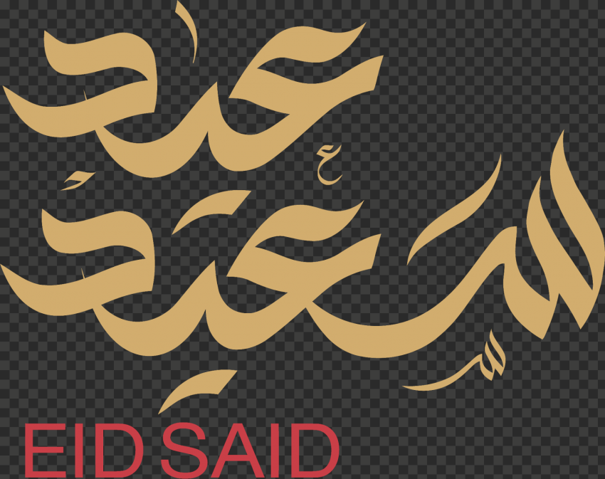 eid mubarak png free vector download