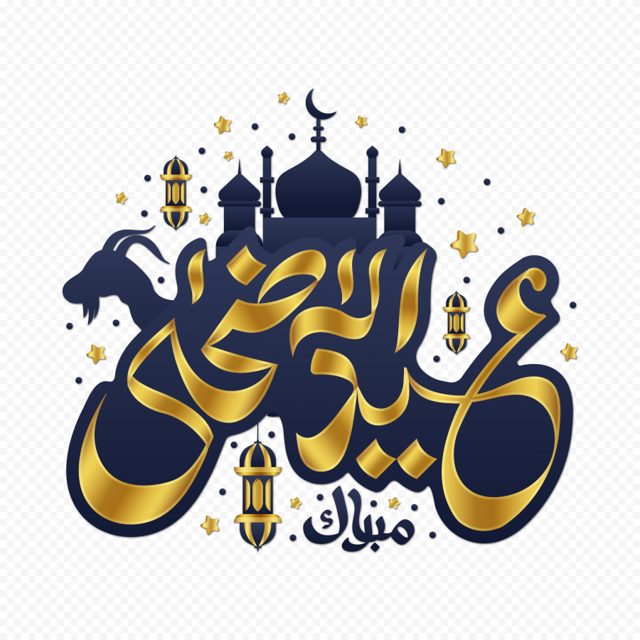 Luxury Eid Al Adha Mubarak Arabic Calligraphy Blue And Golden Color