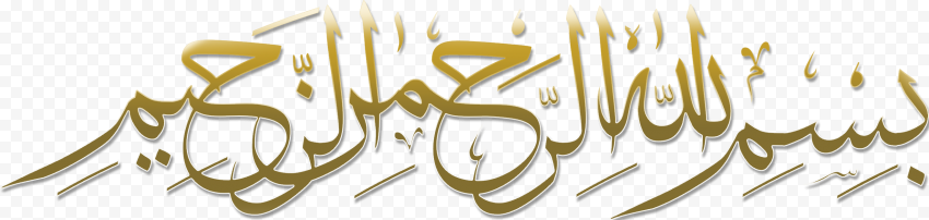 Transparent Bismillah Gold Png,