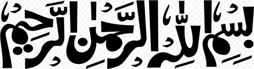 Bismillah Png Transparent Without Background Image   Calligraphy, Png