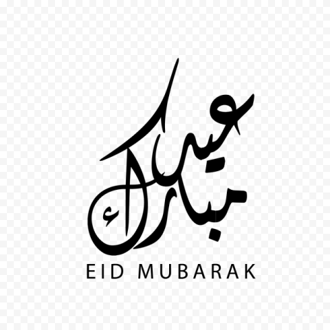 Eid Mubarak Eid al Fitr Islam Calligraphy, Islam, angle, text, logo