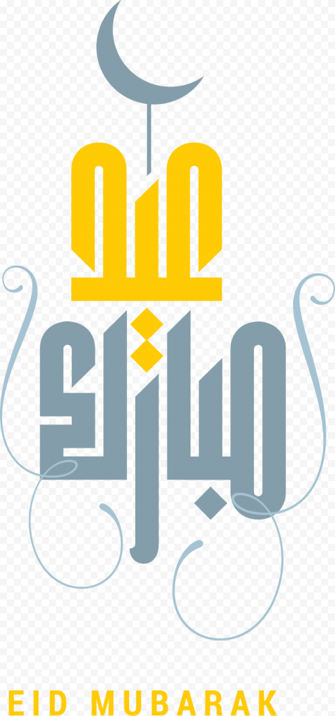 Eid Mubarak Eid al Fitr Eid al Adha Ramadan Illustration, Corban,Eid al Adha, Eid Mubarak, wish, holidays, text