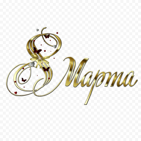 March 8 International Women's Day Holiday, march, text, logo, material