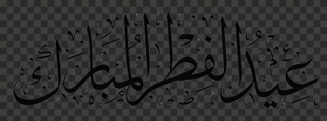 Eid al Fitr Holiday Eid al Adha Eid Mubarak Ramadan, Eid Mubarak BANNER, text, logo, monochrome