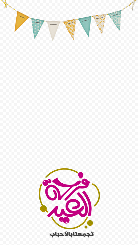  eid al adha eid al fitr holiday eid mubarak ramada eid